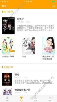 吃瓜娱乐圈心声小说下载,娱乐圈心声小说下载揭秘